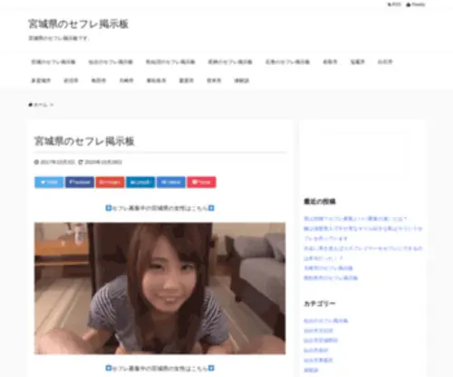 Estouclm.com(宮城県) Screenshot