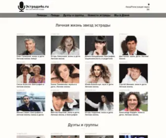 Estrada4U.ru(Сайт) Screenshot