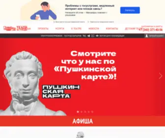 Estradaural.ru(Афиша) Screenshot