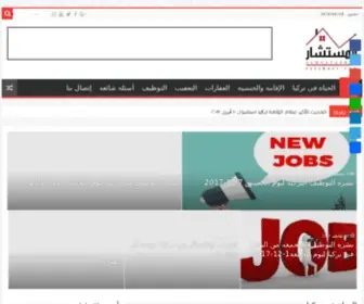 Estshari.com(استشارتك الهندسية) Screenshot