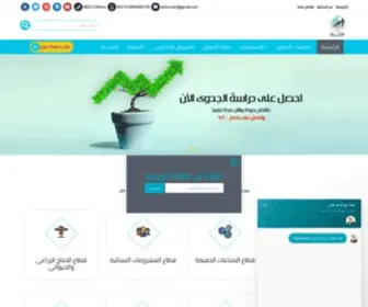 Estssmar.com(استثمار لدراسات الجدوى وخطط الاعمال) Screenshot