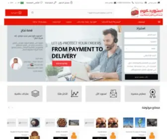 Estwred.com(تصدير واستيراد بين الدول العربية I استورد) Screenshot