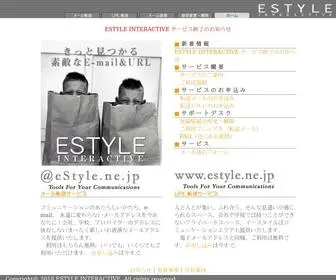 Estyle.ne.jp(転送メール＆転送URLサービス ESTYLE) Screenshot