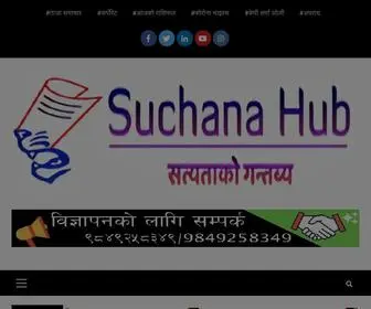 Esuchanahub.com(Suchana Hub) Screenshot