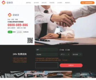 Esudai.com.tw(E速貸) Screenshot