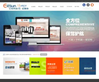Esun88.com(江门亿阳网站建设公司) Screenshot