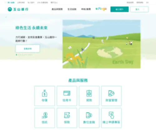 Esunbank.com.tw(玉山銀行) Screenshot