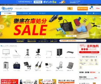 Esupply.co.jp(日本最大級の品揃えと激安価格に挑戦中のイーサプライ(esupply)) Screenshot
