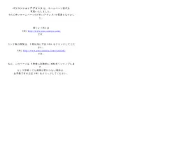 Esutera.com(パソコンショップ アインス 青森県弘前市大字八幡町２丁目７) Screenshot