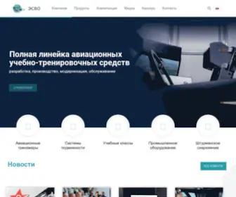 Esvoavia.ru(ЭСВО) Screenshot
