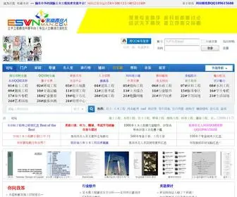 Eswnman.net(东南西北人) Screenshot