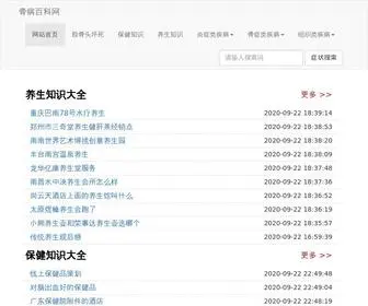 Eswtchina.com(中国武警总医院) Screenshot