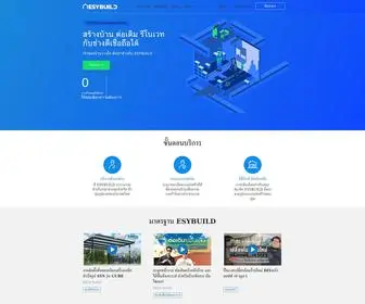 Esybuild.com(อีซีบิวท์ บริการค้นหาช่างรับเหมา ทั่วประเทศ) Screenshot