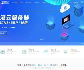 Esyidc.com(易速云) Screenshot