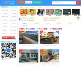 Esy.org(二手亿 (原二手易)) Screenshot