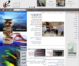 Esyria.sy(مدونة وطن) Screenshot