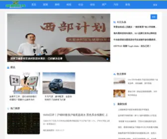 Eszaixian.com(深圳在线网) Screenshot