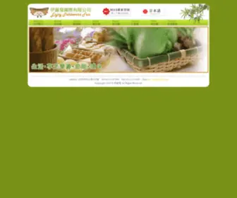 ET-F.com.tw(伊籐發國際有限公司) Screenshot