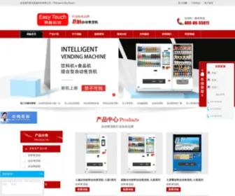 ET-Vending.com(易触自动售货机) Screenshot