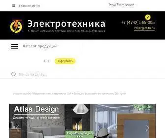 ET48.ru(Магазин электротехники в Липецке) Screenshot