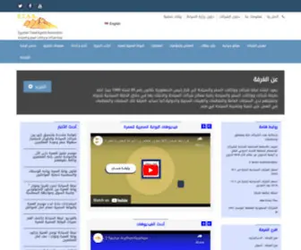 Etaa-Egypt.org(غرفة) Screenshot