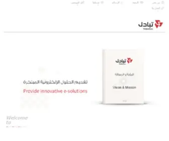 Etabadul.com(Tabadul) Screenshot