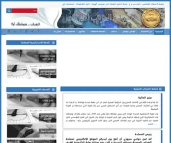 Eta.gov.eg(الصفحة الرئيسية) Screenshot