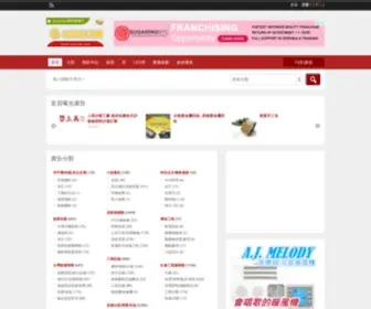 Etaiwan.asia(E台灣廣告網 提供台灣分類廣告免費刊登服務) Screenshot