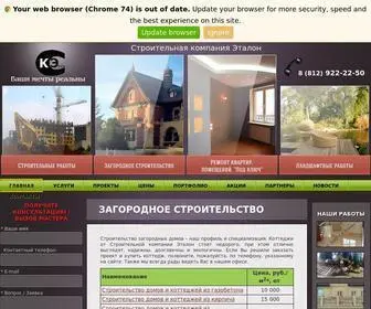 Etalon-House.spb.ru(⭐⭐⭐⭐⭐ Компания Эталон) Screenshot
