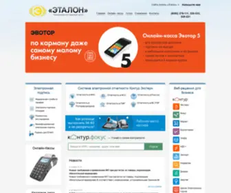 Etalon-IKC.ru(Онлайн) Screenshot