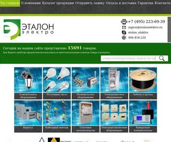 Etalonelektro.ru(Продажа) Screenshot