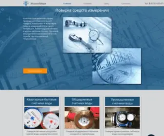 Etalonmera.ru(Поверка средств измерений в Санкт) Screenshot
