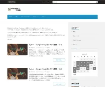 Etama.jp(Engineer Blog│Web屋さんの覚書) Screenshot