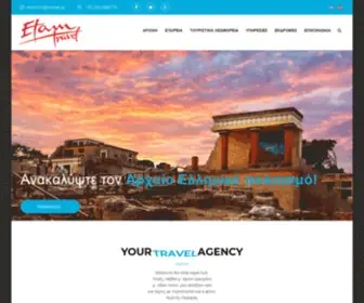 Etamtravel.gr(Αρχική) Screenshot