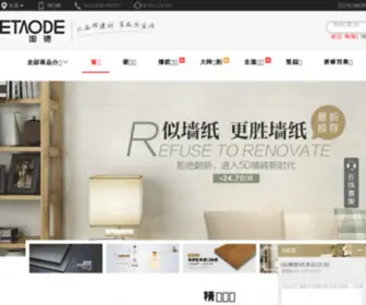 Etaode.com(Etaode) Screenshot