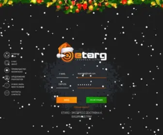 Etarg.network(тизерная сеть) Screenshot