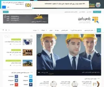 Etarh.com(طرح توجیهی) Screenshot