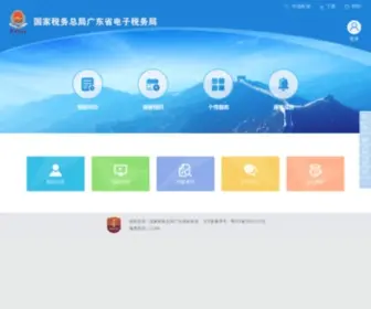 Etax-GD.gov.cn(国家税务总局广东省电子税务局) Screenshot