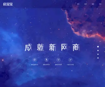 Etbao.com(店宝宝) Screenshot