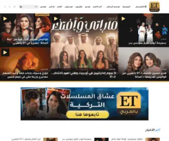 Etbilarabi.com(بالعربي) Screenshot