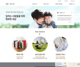 ETBS.co.kr(복리후생 전문기업 e) Screenshot