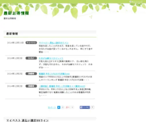 ETC-Shop.com(年会費無料のETCカード〜JCB) Screenshot