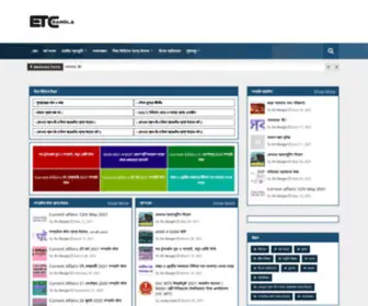 Etcbangla.com(à¦¬াংà¦²া)) Screenshot