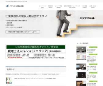 ETCG.biz(士業事務所) Screenshot