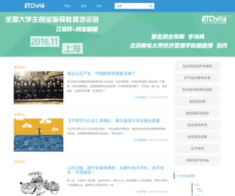 Etchina.com.cn(汇金宇航) Screenshot