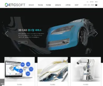 Etcsoft.kr(지스타캐드) Screenshot