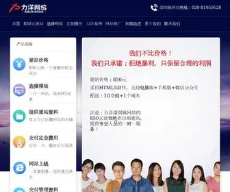 Ete2.com(星洋深圳做网站公司) Screenshot