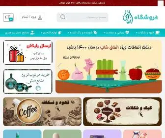 Etefaghshop.com(صفحه اصلی) Screenshot