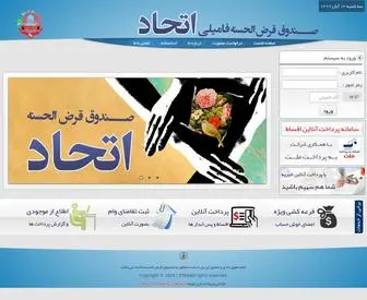 Etehad91.ir(صندوق) Screenshot