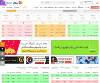 Etehadieh.org(قیمت طلا) Screenshot